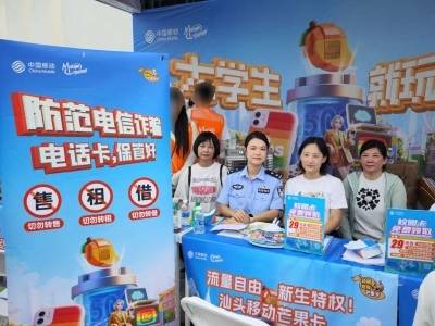 汕头移动“猫头鹰”发威，助警方打掉诈骗窝点