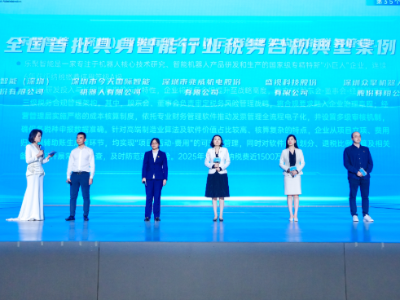 税惠赋能具身智能！全国首批典型案例在龙岗发布