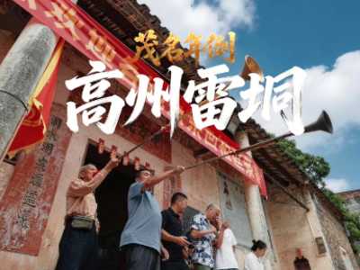 雷垌村：火龙绕村迎姑太 烈焰冲天兆丰年｜年例·年味⑧