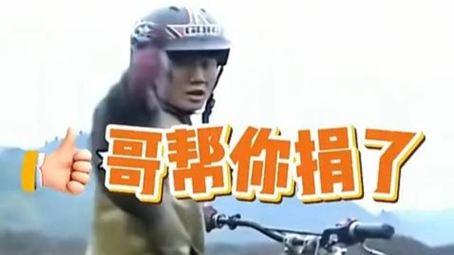 张雪捐豪车，真诚才是“必杀技”