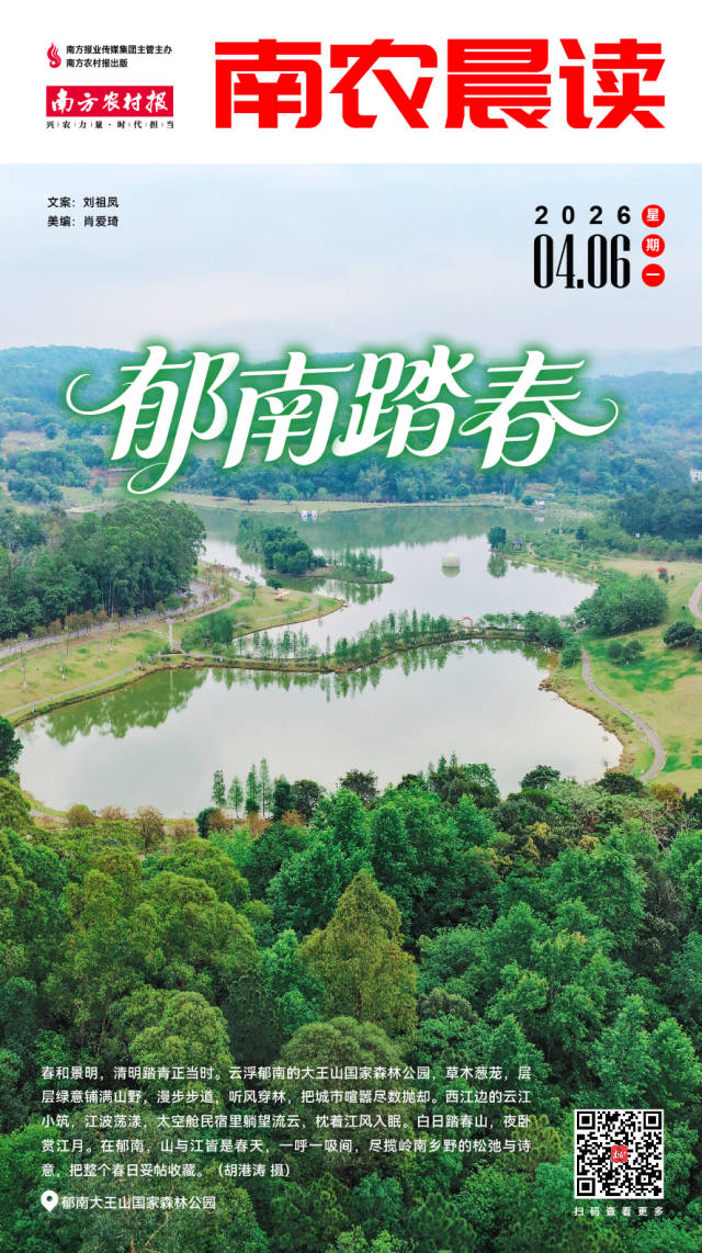 南方农村报 吴俊麒 制图