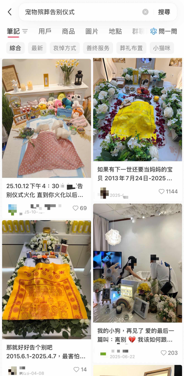 社交平台上，网友们分享宠物的告别仪式。
