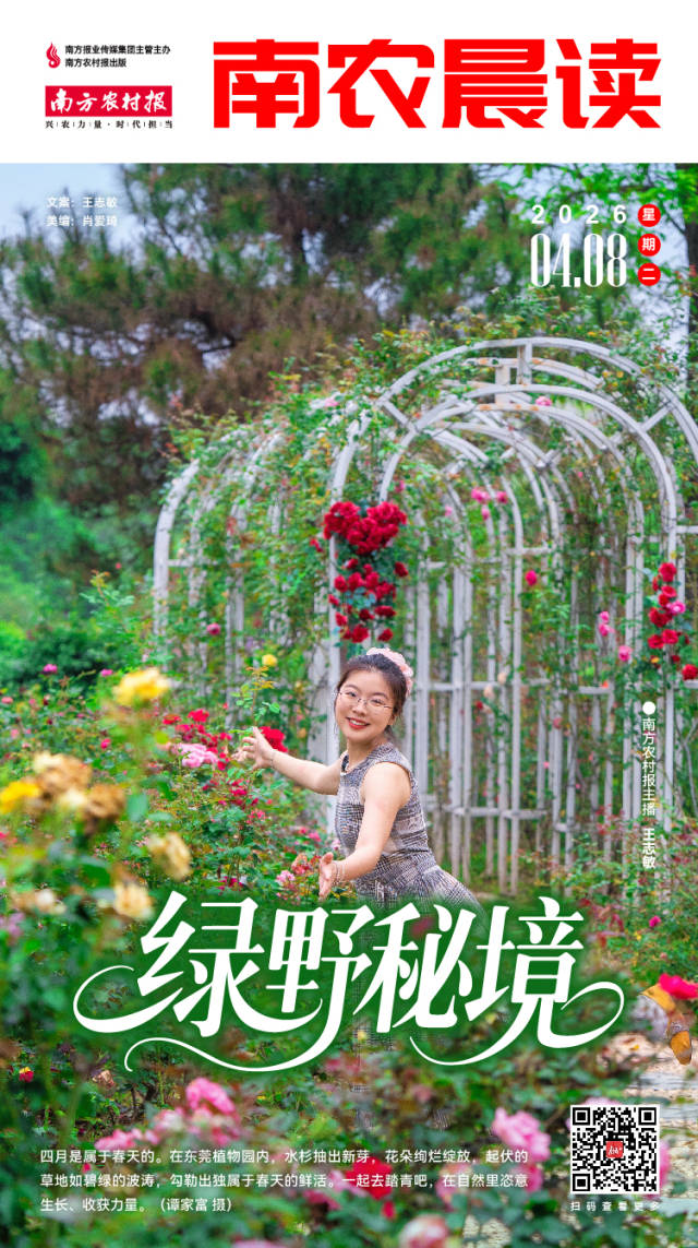 南方农村报 吴俊麒 制图