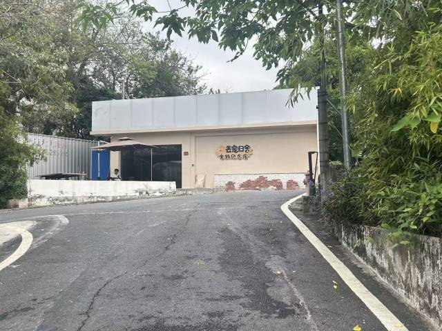 云宠归舍宠物纪念馆广州店。