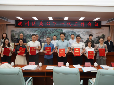 端州召开关工委工作会议，部署2026年关心下一代工作