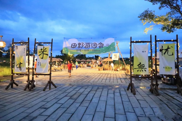 广州增城丝苗米农文旅综合项目。