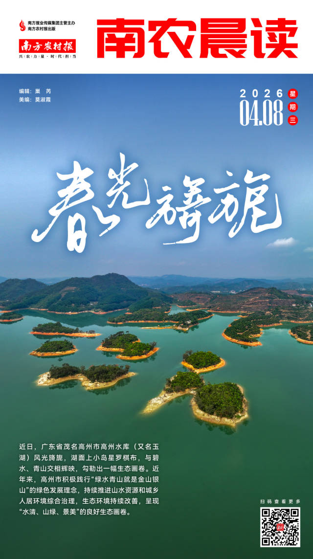 南方农村报 巢芮 制图