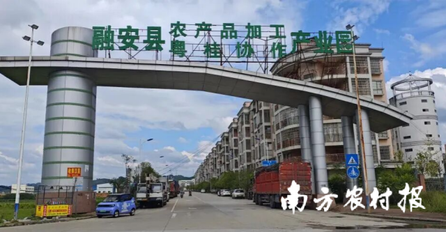 融安县农产品加工产业暨粤桂协作产业园。