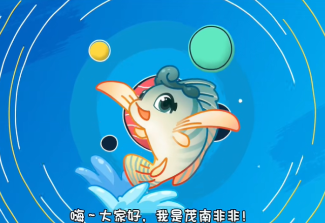 茂南罗非鱼的IP“茂南非非”，星座是金牛座，人格是ENFJ。