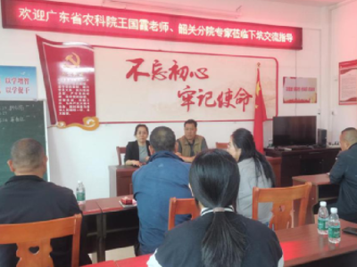 科技赋能生态养殖！广东省农业科学院韶关分院搭桥助农文旅——武江区西河镇下坑村开展水产绿色高效养殖技术交流会