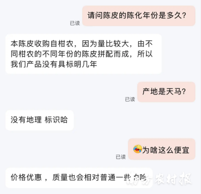 京东平台某店铺客服回应情况。