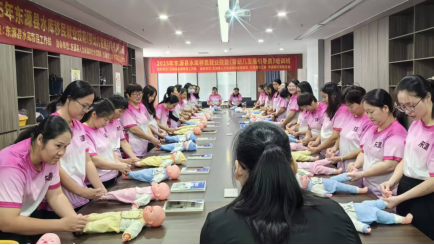 东源县婴幼儿发展技能培训。