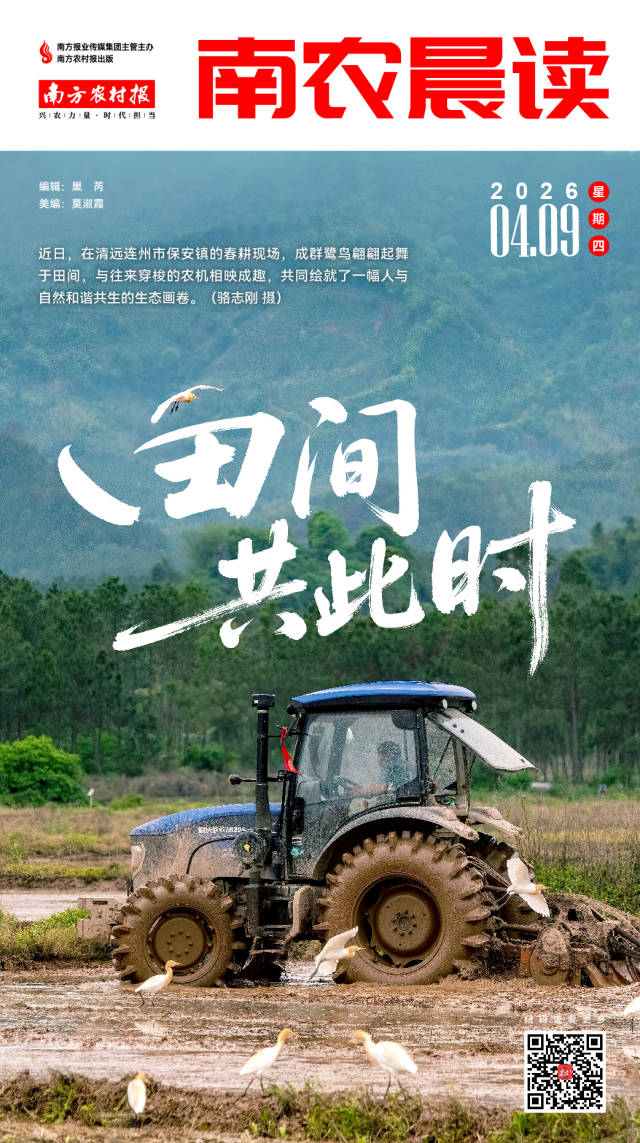 南方农村报 樊静东 制图