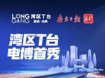 相约中国电博会！湾区T台首秀，让创新“电”力拉满