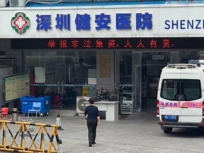 深圳卫健委回应120救护车转送民营医院事件