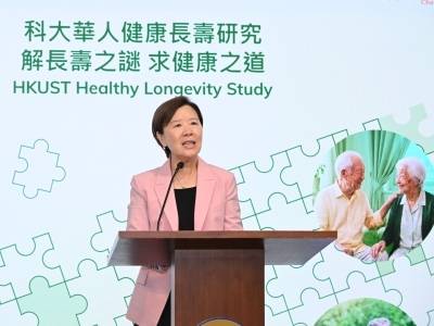 香港为何十年蝉联全球最长寿地区？港科大启动健康长寿研究