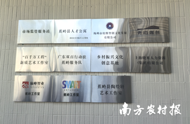 蕉岭县“免费梅州”综合服务站为创业者提供一站式服务