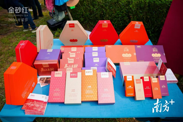 金砂红系列产品。