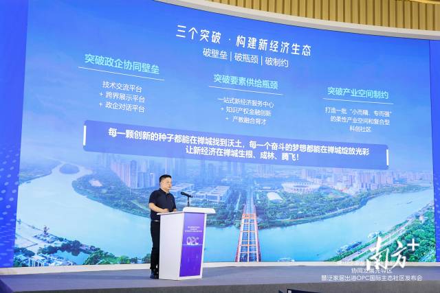 禅城区新经济发展局局长陈先。禅城区供图