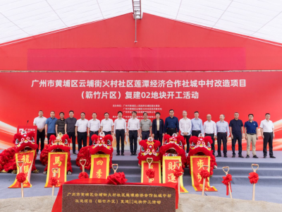 开工建设3268套安置房！黄埔火村城中村改造按下加速键
