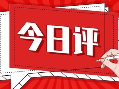 今日评 | 粤超队徽燃动21城绿茵
