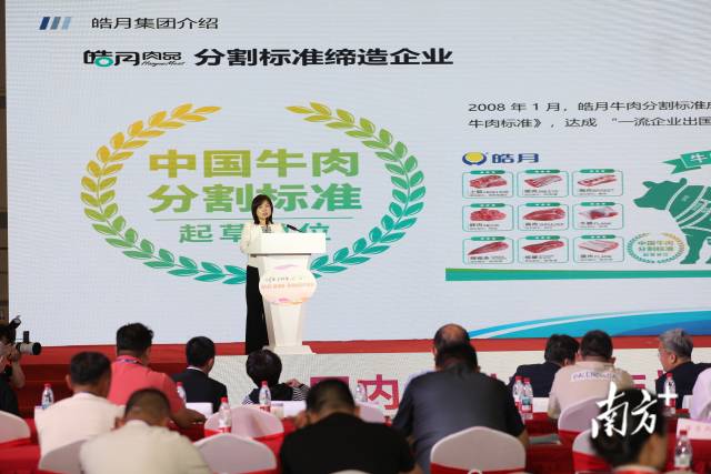 在国内大型农产品批发市场采购专场推介活动上，皓月集团作为吉林企业代表，现场推介特色肉牛产品。