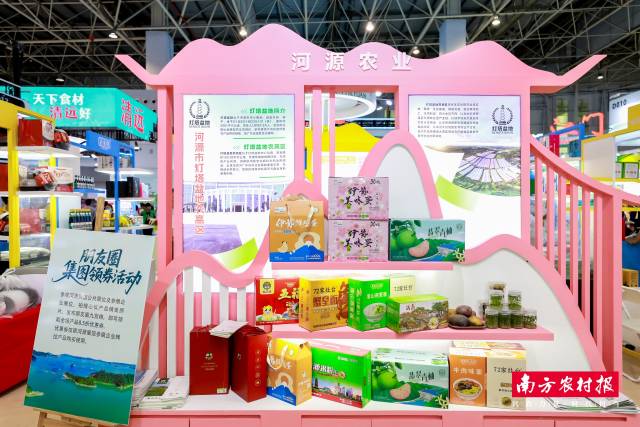 河源臻味，互动有礼。