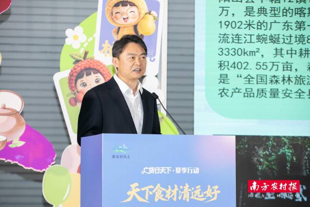 阳山县县委副书记、县长罗振宇