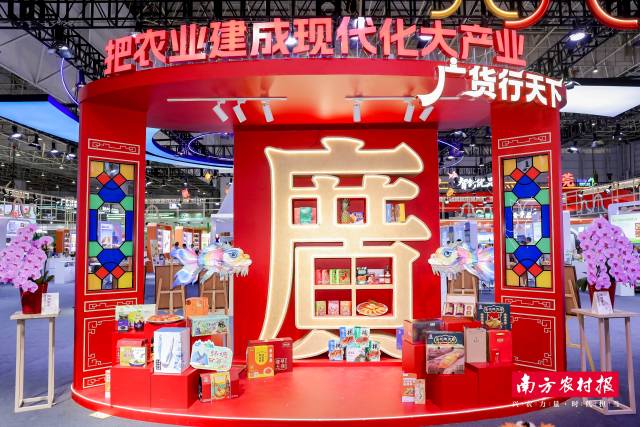 广货行天下，河源臻味来。  