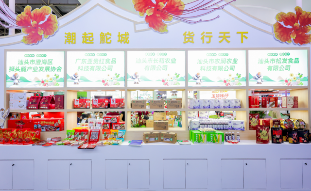 部分汕头特色农产品。