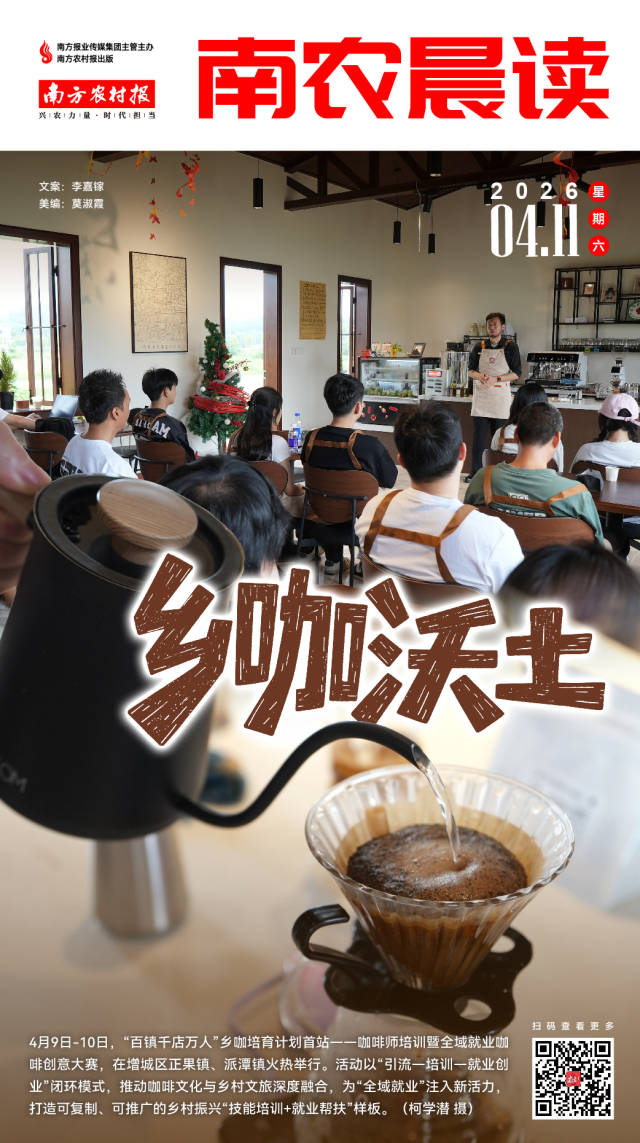 南方农村报 巢芮 制图