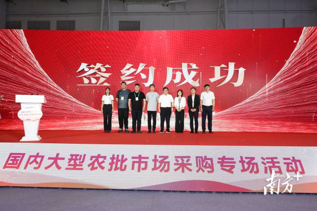 在国内大型农产品批发市场采购专场推介活动上，吉林省畜牧业协会、皓月集团等完成合作签约。&nbsp;