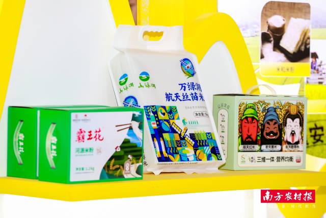 河源优质农产品。  