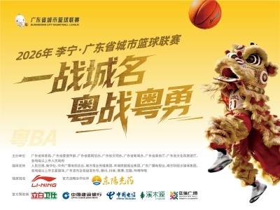粤BA肇庆主场66：79告负江门