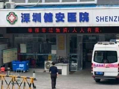 处罚健安医院太轻？律师指涉事方或承担刑责和民事赔偿