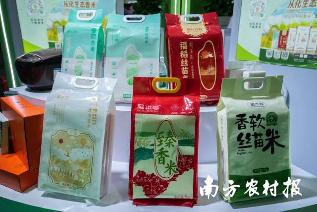 从化香米系列产品。