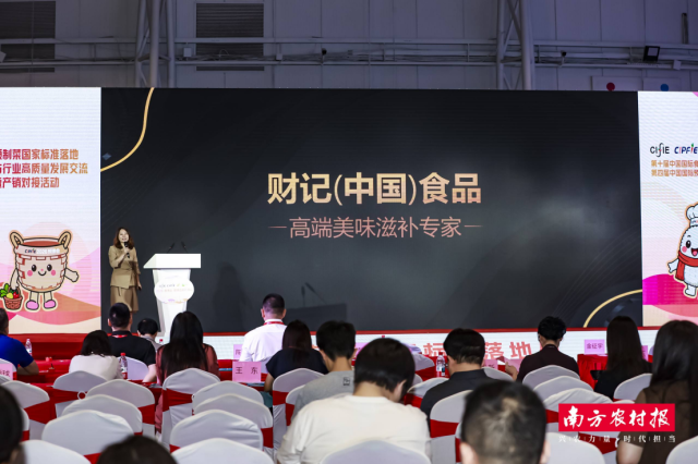 佛山粤厨鲍参翅肚食品推介现场