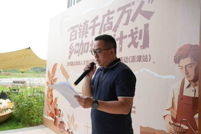 吴少波鼓励学员将用学到的咖啡知识实现创业、就业，用咖啡讲好乡村故事。