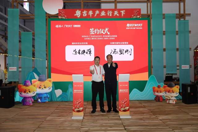 潮州市农业农村局与长春市畜牧业管理局签订飞地联营框架协议。