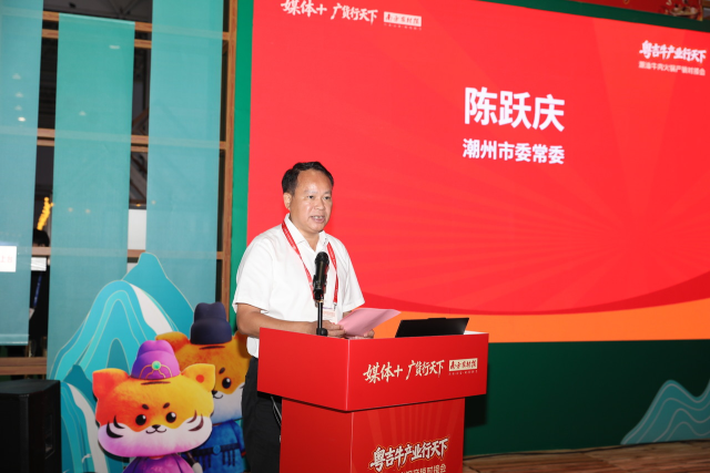 潮州市委常委陈跃庆