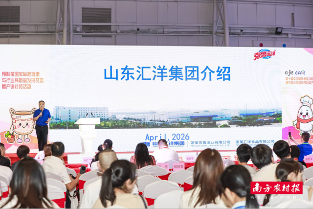 蓬莱汇洋食品推介现场
