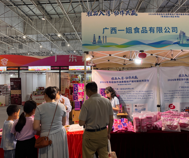隆安好物走进三博会