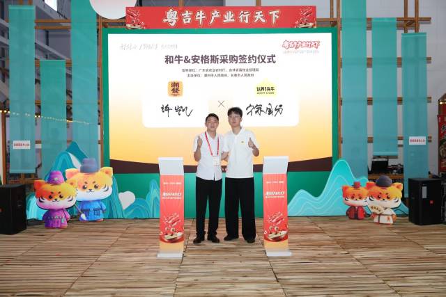 广东潮发供应链有限公司与认养一头牛长春食品有限公司签约。