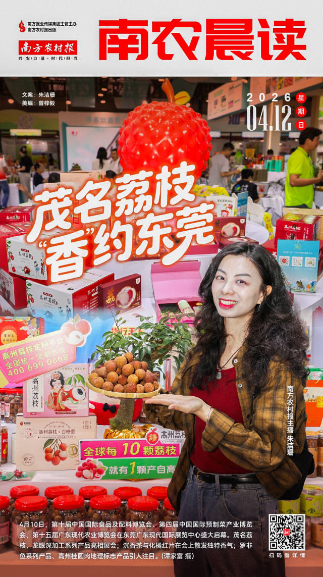 南方农村报 巢芮 制图