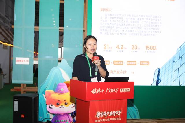 吉林省吉运农牧业股份有限公司分享