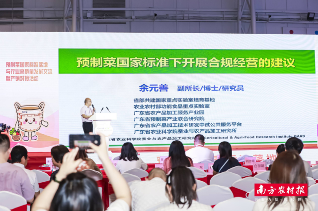 广东省农业科学院蚕业与农产品加工研究所副所长余元善博士发表合规经营建议