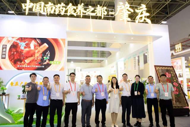 “三博会”肇庆展区。