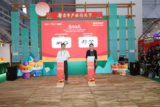 潮州市兄弟餐饮管理有限公司与吉林省吉运农牧业股份有限公司签约。