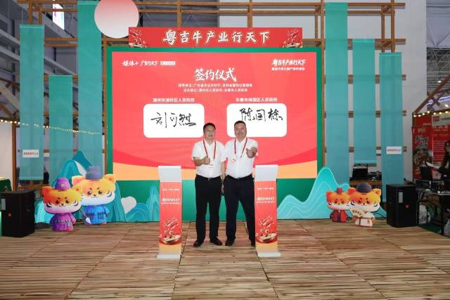 潮州市湘桥区人民政府与长春市绿园区人民政府签订合作框架协议。