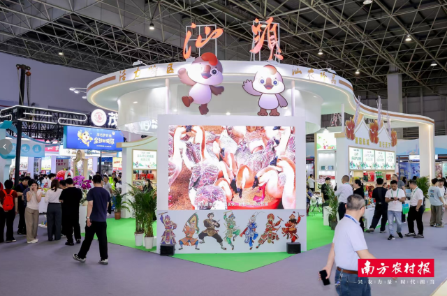 第十五届广东农博会汕头展馆。